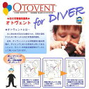 人気商品　オトヴェント　OTOVENT　オトベント　■ノーズピース1個 バルーン5個　耳抜き練習グッズ　MU6001　飛行機・新幹線内での耳痛解消 滲出性中耳炎の治療対策グッズ 楽天ランキング人気商品 2