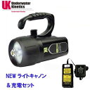 UK ライトキャノン eLEDライト L1　1100ルーメン リチャージブルセット（充電式）　水中ライト 　MU-5684　UNDERWATER　KINETICS メーカー在庫/納期確認します