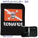 ボナファイド バインダーバッグ ログバインダー 【ログブックケース】 3穴タイプ LB-0700 ダイビングログブック メーカー在庫確認します