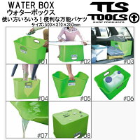 WATERBOX