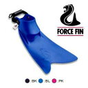 Force　Fin　オリジナル フォースフィン　USネイビー、特殊部隊で採用　【送料無料】　MU-6264　メーカー入荷確認商品