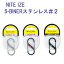 NITE IZE ナイトアイズ　S-BINER　エスビナー　ステンレス＃2　強い耐久性！　合わせるものを選ばないデザイン　　メーカー在庫確認します