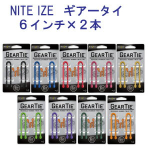 NITE IZE ナイトアイズ　ギアータイ　6インチ×2本　メーカー在庫確認します