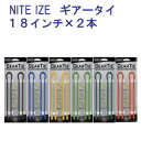 NITE IZE ナイトアイズ ギアータイ 18インチ×2本 メーカー在庫確認します