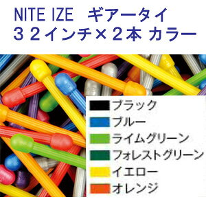 ダイビング専門店ファインドのNITE IZE ナイトアイズ　ギアータイ　32インチ×2本｜アングル2