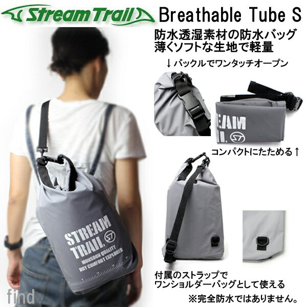 ストリームトレイル Breathable Tu...の紹介画像3