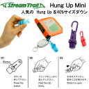 ストリームトレイル　HUNG UP Mini　ハングアップ ミニ　クリップアンドカラビナ　メーカー在庫確認します 3