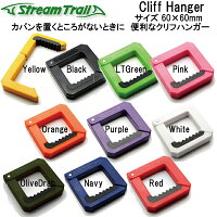 StreamTrailストリームトレイルCliffHanger