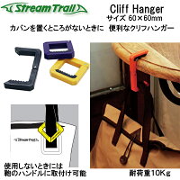 StreamTrailストリームトレイルCliffHanger