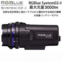 RGBlue_SYSTEM02-2