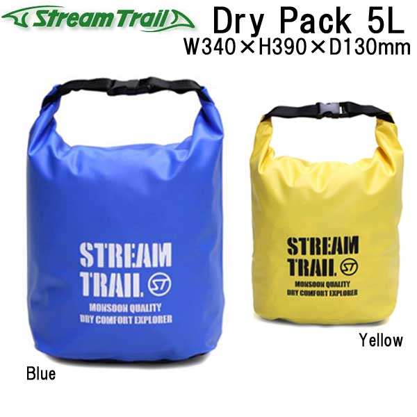 ストリームトレイル バッグ（釣り用） ストリームトレイル　Dry Pack 5L ドライパック　5リットル　メーカー在庫/納期確認します