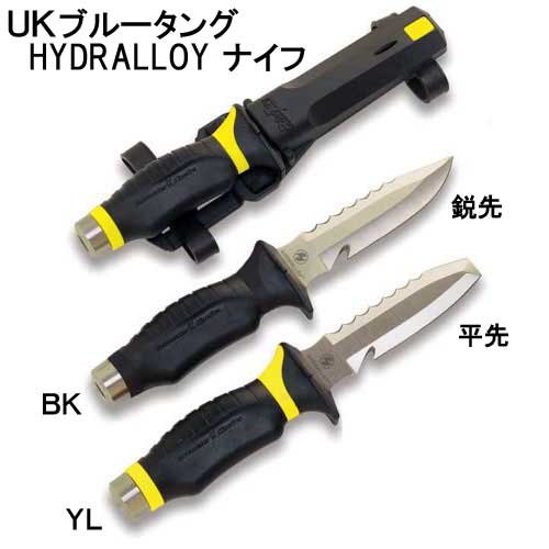 UK　ブルータングHYDRALLOY 平先/鋭先 ダイビングナイフ　Underwater Kinetics　ダイバーナイフ