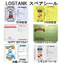 LOGTANK ログタンク スペアシール メーカー在庫確認します