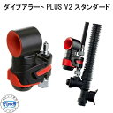 楽天ダイビング専門店ファインドダイブアラートプラス　V2 　【スタンダード】　水面　水中兼用タイプ　DIVEALERT　PLUS　V2　緊急時に備えて　●楽天ランキング人気商品●　メーカー在庫確認します