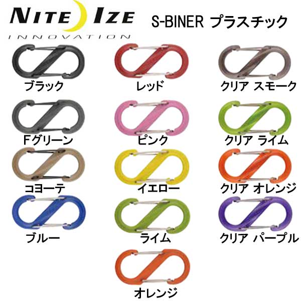 NITE IZE ナイトアイズ S-BINER...の紹介画像2