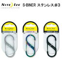 NITE IZE ナイトアイズ　S-BINER　エスビナー　ステンレス＃3　強い耐久性！　合わせるものを選ばないデザイン　　 メーカー在庫確認します 1