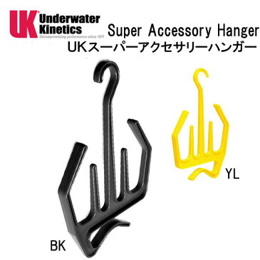 UK スーパーアクセサリーハンガー UK2401 Underwater Kinetics 楽天ランキング人気商品 メーカー在庫確認します