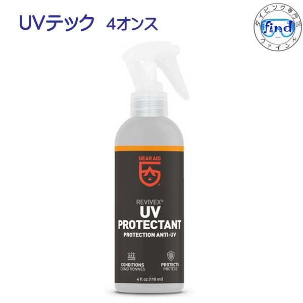 UVテック 紫外線保護剤　コンパクトサイズ　内容量：118ml GEAR AID ギアエイド　メーカー在庫確認します