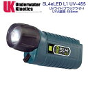 数量限定 特別価格 UK SL4eLED L1 UV-455 UVライト (青色) ブラックライト コンパクトなボディ 水中ライト 【乾電池つき】 UNDERWATER KINETICS ●楽天ランキング人気商品●