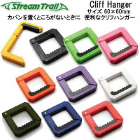 StreamTrailストリームトレイルCliffHanger