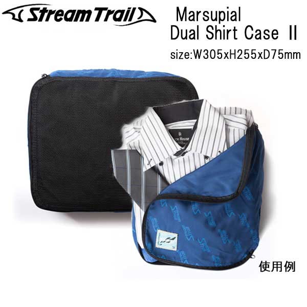 ストリームトレイル　Marsupial Dual Shirt Case 2 マーシュピアル　デュアルシャツケース 2 1