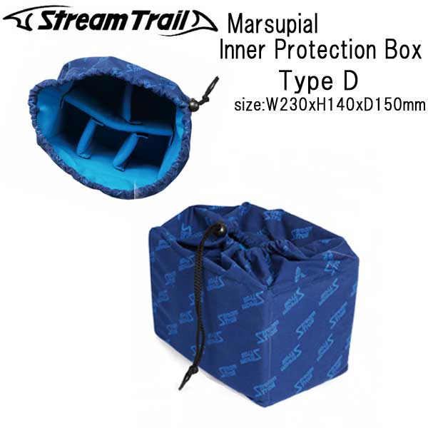 ストリームトレイル　Marsupial Inner Protection Box 2 TypeDインナープロテクションボックス　Type D 　メーカー在庫/納期確認します