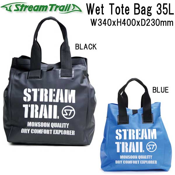 ストリームトレイル　Wet Tote Bag 35L ウエット トート バッグ　35L
