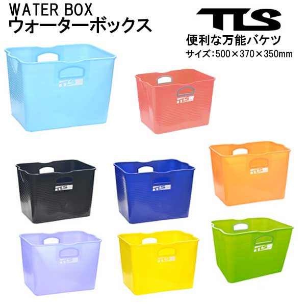 ウォーターボックス WATER BOX TOOLS(ツールス) 便利な万能バケツ ダイビング ウェイ ...