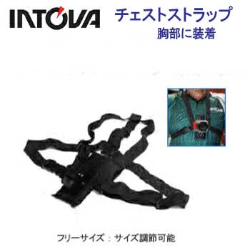 INTOVA チェストストラップ　胸部に固定し撮影可能　SP1 スポーツHDビデオカメラに最適　　メーカー在庫確認します 1