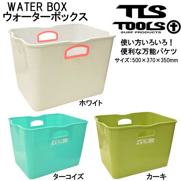WATERBOX