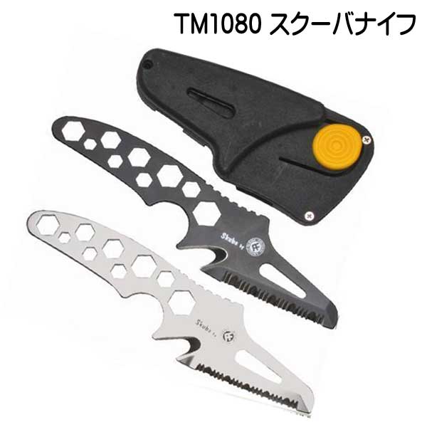 数量限定セール TM1080 スクーバナイフ　ダイビングナイフ　ダイバーナイフ 1