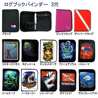 ログブックバインダー
