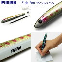ストリームトレイル FiiiiiSH　Fish Pen フィッシュペン さかなの形のボールペン　メーカー在庫/納期確認します 3