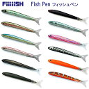 ストリームトレイル FiiiiiSH　Fish Pen フィッシュペン さかなの形のボールペン　メーカー在庫/納期確認します 1