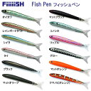 ストリームトレイル FiiiiiSH　Fish Pen フィッシュペン さかなの形のボールペン　メーカー在庫/納期確認します 2