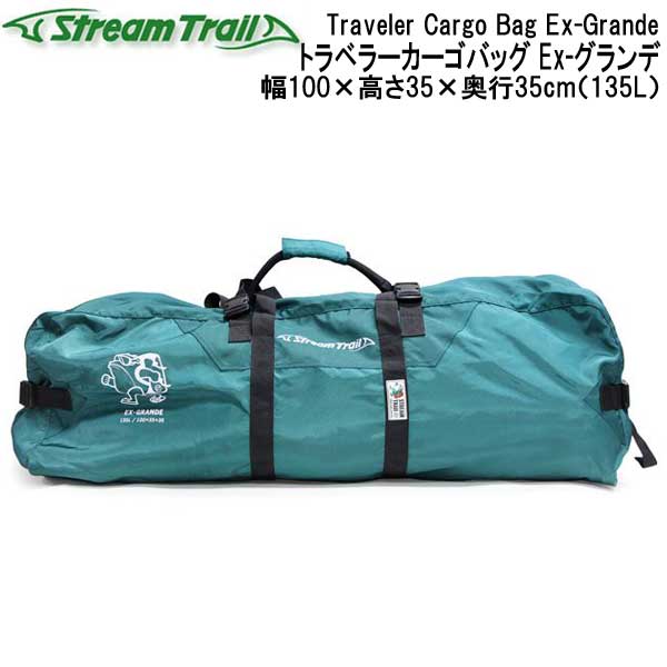 ストリームトレイル Traveler Cargo Bag Ex-Grande トラベラーカーゴバッグ EX-グランデ　135L 大容量 旅行バッグ　メーカー在庫確認します 1