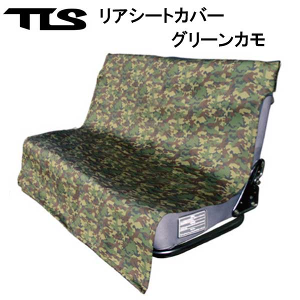 送料無料5 Off Tls Toolsリアシートカバー グリーンカモ車のシートが濡れない 汚れない ダメージ有り マリンスポーツスポーツ アウトドア Kabalerrh Go Ug