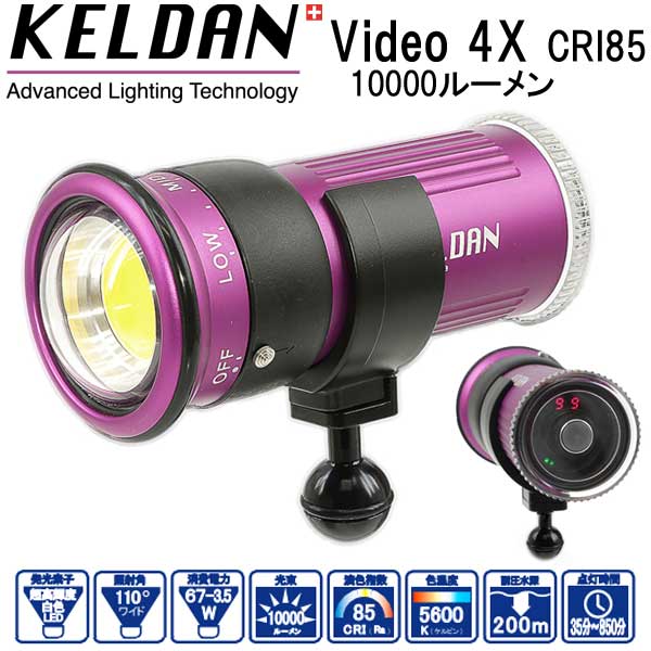 KELDAN Video 4X CRI85 10000ルーメン 水中ライト　充電池、充電器付き ビデオ ダイビング 水中ライト