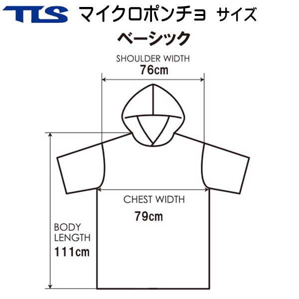 お着替えポンチョ TLS ベーシック マイクロポンチョ　ダックハントカモ お着替えタオル TOOLSメンズ レディース　サーフィン　ダイビング ウェイク ジェット 2