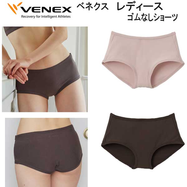 VENEX ベネクス おうち