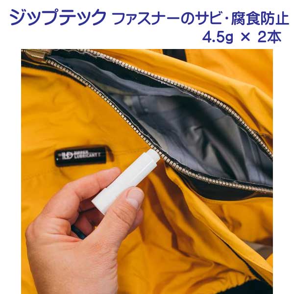 ���åץƥå���4.5g x 2�� ZIPTECH���忩�ɻߺޡ����������� GEAR AID�������ӥ󥰡����ƥʥ�