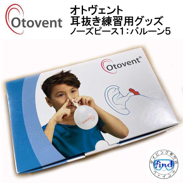 人気商品　オトヴェント　OTOVENT　