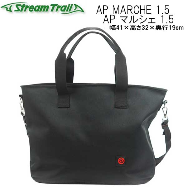 AP MARCHE 1.5（AP マルシェ 1.5）　 ビジネスシーンにも対応した収納力と耐久性を持ち併せたトート。縫い目には防水シーリング加工を施しています。また、取り外しが可能なショルダーストラップが付属していますので、肩掛けで持ち歩くこともできます。 商品仕様 　素材:ポリエステル、PVC サイズ:幅41×高さ32×奥行19cm ・本商品は生活防水に対応しており、完全防水商品ではございません。 ・濡れた後はよく乾かしてご使用ください。 ・洗濯機や乾燥機は使用しないでください。 ・閲覧環境によって商品の実際の色味と異なって見える場合がございます。 ・予告なく仕様変更する場合がございます。 使用ディスプレイ、撮影環境によって商品の色は見え方が多少異なりますので予めご了承願います。 メーカー取り寄せの商品です。 入荷が遅れることがございます。 完売の場合はご了承下さいませ。 返品交換不可 　　 streamtrail　ストリームトレイル 2022年10月
