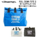 ストリームトレイル　Roll Down Tote S ロールダウン トート S　防水バッグ メーカー在庫/納期確認します