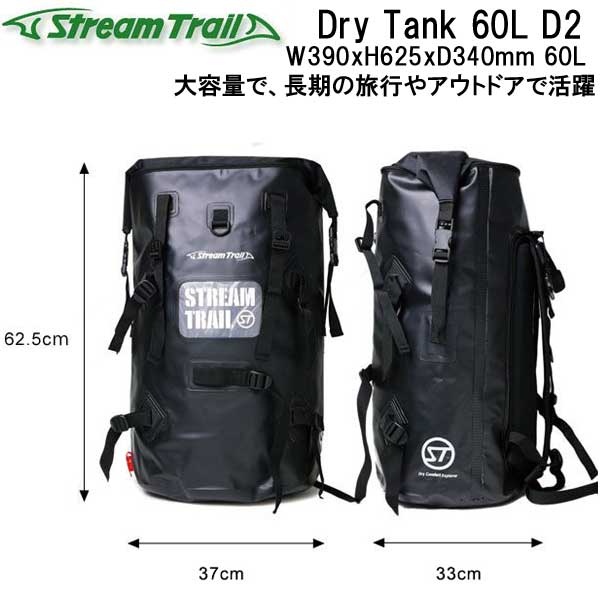 ストリームトレイル　バックパック (リュック） ドライタンク60L Camo DRY　TANK　60L Camo　ウォータープルーフバッグ　60リットル 2