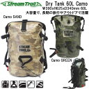 ストリームトレイル　バックパック (リュック） ドライタンク60L Camo DRY　TANK　60L Camo　ウォータープルーフバッグ　60リットル