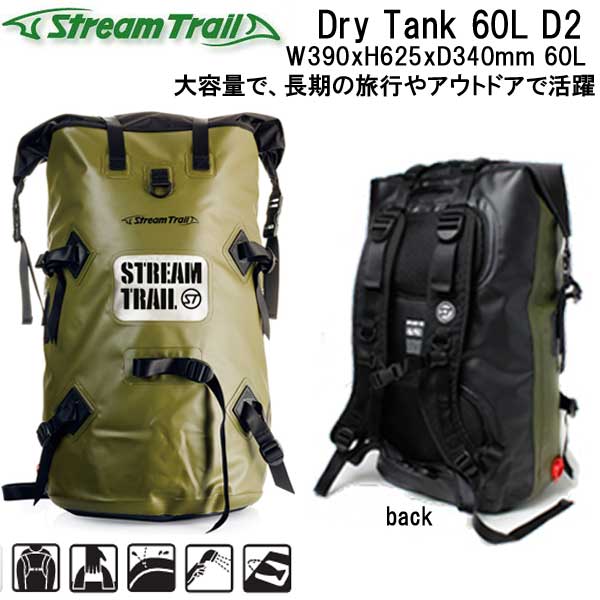 ストリームトレイル　バックパック (リュック） ドライタンク60L Camo DRY　TANK　60L Camo　ウォータープルーフバッグ　60リットル 3