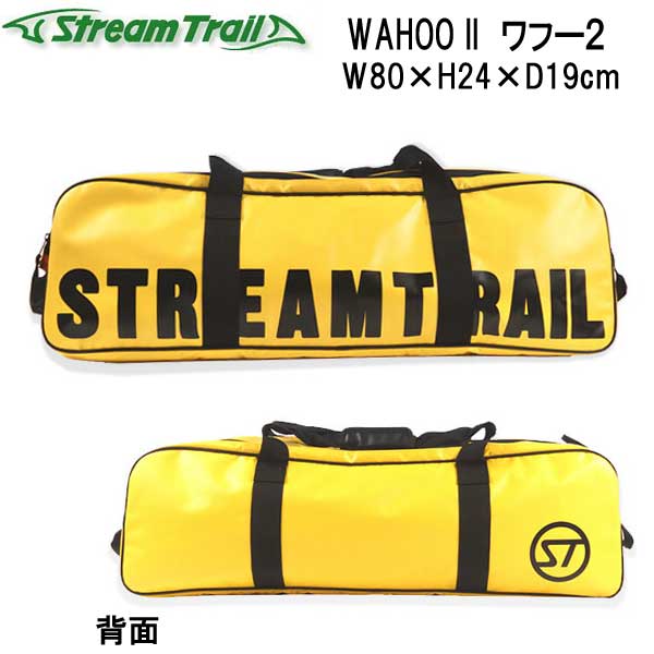 ストリームトレイル　WAHOO II ワフー2 ロングフィンが収納できるバッグ　防水仕様ではありません メーカー在庫確認します