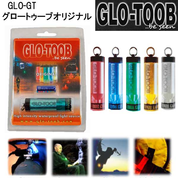 訳アリ　数量限定セール GLO TOOB GLO-GT グロートゥ—ブ オリジナル 常灯タイプ 高輝度防水LEDマーカー