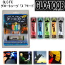 訳アリ　数量限定セール GLO TOOB GLO-FX グロートゥ—ブ FX-7 モード 7種類の点灯モード　高輝度防水LEDマーカー